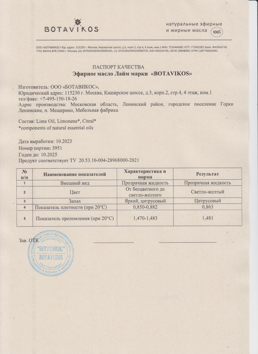 Паспорт №102023